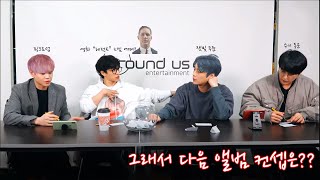 [하이라이트/HIGHLIGHT/브이앱] 뭐?! 다음 앨범 스타일링이 이렇다구?!!?