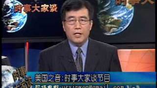 2010-05-13 时事大家谈(2/4):  美中人权对话