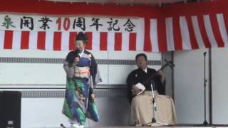 2009　岩手県大船渡市　五葉温泉10周年記念イベント