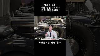 아우디의 허위 할인에 타 브랜드들이 열받아서 취한 행동은?