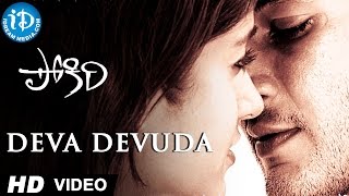 Deva Devuda Video Song | Pokiri Movie Songs || Mahesh Babu, Ileana || Mani Sharma