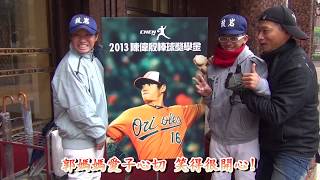 五福國中 2013年新生報到4月20日!