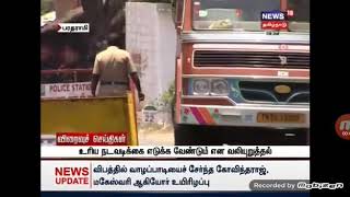 Paradarami police lancham vangum video