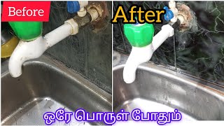 இனிமேல் கவலையை வேண்டாம்   sink area சுத்தம் செய்ய super tips💡 🥰