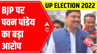 UP Elections: SP leader Pawan Pandey makes serious allegations on BJP
