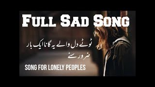 Zindagi Se Hai Gila | Sad song | Sahir Ali Bagga | Doubleabs | Emotional Song | Heart Touching Song