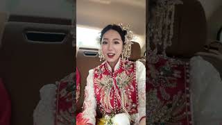 今天没生活段子，今天得结个婚#Shorts