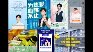 ENGSUB 210513 王一博 Wang Yibo New Material Information Launched By Multiple Brands 多个品牌投放王一博全新物料信息