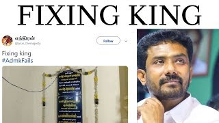 Fixing King- ஆன OPS மகன் ரவீந்திரநாத் குமார் | ட்ரெண்டாகும் குச்சனூர் கல்வெட்டு