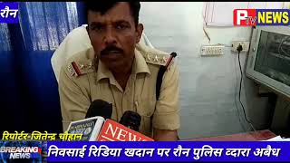 भिण्ड पुलिस अधीक्षक के निर्देशन मे रौन पुलिस की बडी कार्यवाही....