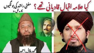 Kya Allamah Iqbal Qadiani the | Reply to so called mufti Rashid Mahmood| Bilal Ahmad|