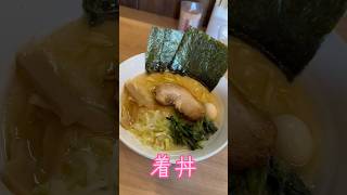 水戸　ぶる麺　うまい #shorts #short #茨城 #子供 #面白動画 #ネコ #ガンスミスプログラム #ラーメン #家系ラーメン