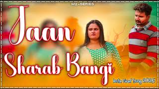 Meri Jaan Sharab Ban Gai Ringtone || Farmani Naaz, Anil Rawat Jaan Sharab Bangi Song Ringtone 2025