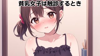 9割が知らない女の子の雑学⑬