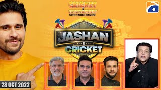 Jashan e Cricket with Tabish Hashmi | 23rd October 2022 | Geo News