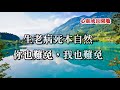 【心靈成長園地】想要多活幾年，記住這四句話！句句精闢.