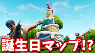 たくまん誕生日マップだと！？【生放送】【フォートナイト】