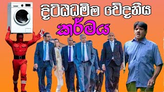 සීයා හරියට බොත්තම් දාන්න කියලා දීලා නෑ #fypシ゚viral #fyp #fypage #trending   #foryou  #news #fypシ゚