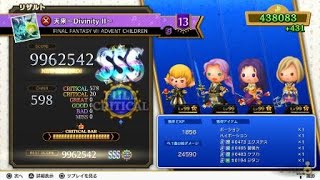 【シアトリズムFBL 】FFVII　ADVENT CHILDREN　～天来～Divinity II～　超絶の譜面