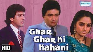 Ghar Ghar Ki Kahani (HD) Govinda, Rishi Kapoor, Jaya Prada- Superhit Hindi Movie With Eng Subtitles
