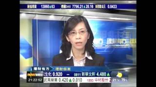 20130201 NowTV 理財有方 Jenny Kwong