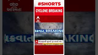 Cyclone Biparjoy Effect | ગુજરાતમાં વાવાઝોડાને પગલે એસટી સેવા થઈ પ્રભાવિત, જુઓ વીડિયો