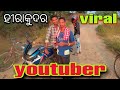 ‎@Deepak P Entertainment | ହୀରାକୁଦର viral youtuber | sambalpuri vlogs