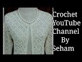 جاكت كروشيه بغرزة العنكبوت جزء1 jacket with spider stitch, part 1 (Subtitle)/ قناة #كروشيه_يوتيوب