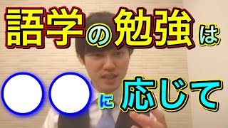 【河野玄斗】他の外国語は勉強していますか？【切り抜き】【勉強方法】【第二外国語】