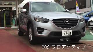 SOLD OUT平成28年式 マツダ CX-5 20S プロアクティブ 22004001 くるまのヌマオ