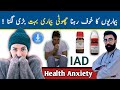 Health anxiety homeopathic medicine | health anxiety in Urdu | health anxiety symptoms
