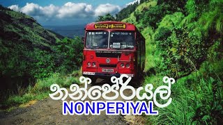 NONPERIYAL. belihuloya 😲😲😲  #srilanka #traveling #new #vairalvideo