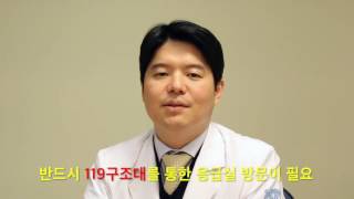 분당서울대학교병원 협심증강의   7. 관상동맥질환환자의 흉통 및 상황별 대처법