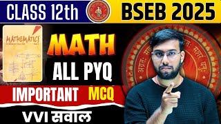 Maths All Previous Year Question Bihar Board for 2025 Exam | All VVI Objective question 2019\u0026 2020