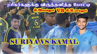 NaduMudalaikulam VSJegan/AC.Bar | Thirisulsports | Velamalapatti Tournament |