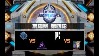 【星际老男孩】10月20号WTL2023冬季赛 SR vs SSLT