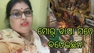 1059👉ମୋର୍ ବାପା ମତେ ଶିଖେଇଚନ ଜେନ ଟା ବହୁତ୍ କିଛି ପରିବର୍ତ୍ତନ କରିଛେ 🙏👉ମୁଇ କେନ୍ତାୟ ହନୁମାନ ପୂଜା କର୍ଶି ଦେଖୁନ🙏