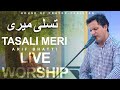 Tasali Meri By Arif Bhatti  || Live Worship || House Of Prayer - Pakistan