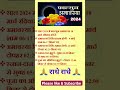 फाल्गुन अमावस्या शुभ मुहूर्त व तिथि l falgun amavasya 2024 date shorts youtubeshorts viral