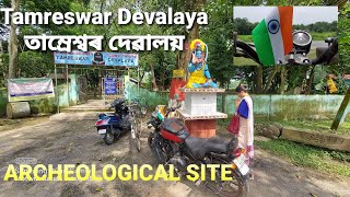 Independence day ride to TAMRESWAR DEVALAYA || তাম্ৰেশ্বৰ দেৱালয় ||Travel Vlog|| Archeological Site