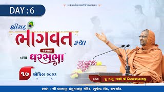 Shreemad Bhagwat Katha || GharSabha-1107 || @ Rajkot || 17/04/2023 || Swami Nityaswarupdasji