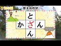 🌐穴埋めクイズ🌐中央のマスに共通する平仮名は何？認知症予防に最適な脳トレvol7