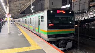 E231系1000番台コツS-26編成+ヤマU535編成戸塚発車