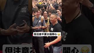 邰哥那個笑容，我知道絕對不是演的！😂