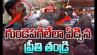 LIVE : గుండెపగిలేలా ఏడ్చిన ప్రీతి తండ్రి.. | Medico Preethi Funeral | hmtv