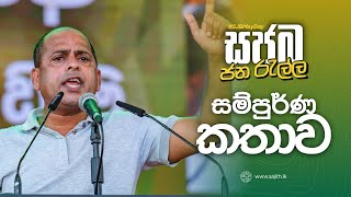 අද රතු අලි පැටව් සහ කොළ අලි පැටව් එකට එකතු වෙලා.