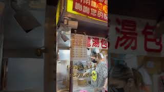 台灣 | 美食 | 桃園市中壢區 | 中原夜市 | 御冠園鮮肉湯包 | 排隊美食 | SallyInTaiwan |