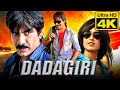 RAVI TEJA (4K ULTRA HD) Hindi Dubbed Full Movie | Dadagiri (दादागिरी) | Ravi Teja, Ileana D'Cruz