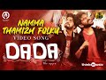 Namma Thamizh Folku - Video | Dada | Kavin | Jen Martin ft. Vaisagh | Ganesh K Babu | Olympia Movies