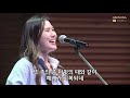 지금은엘리야때처럼 days of elijah 유승아 전도사 20.09.18